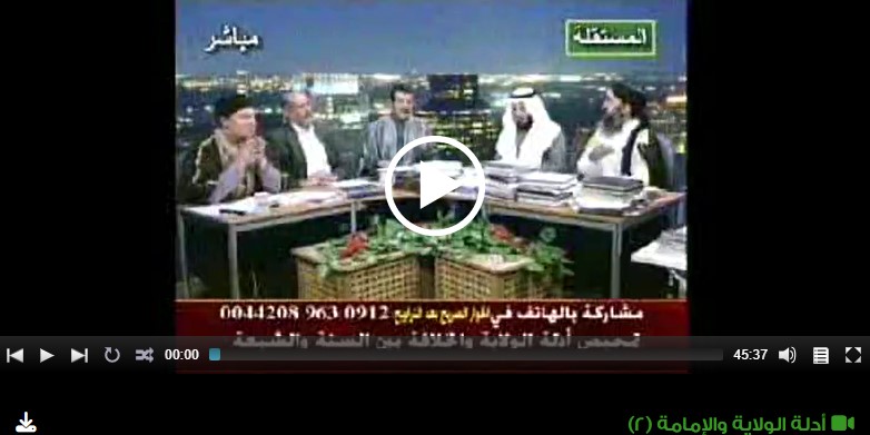 أدلة الولاية والإمامة (2)